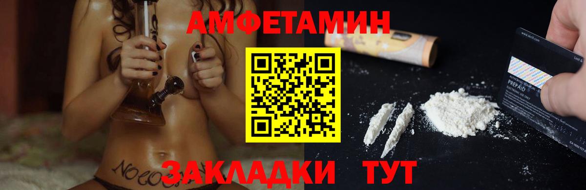 Amphetamine 98% Магадан