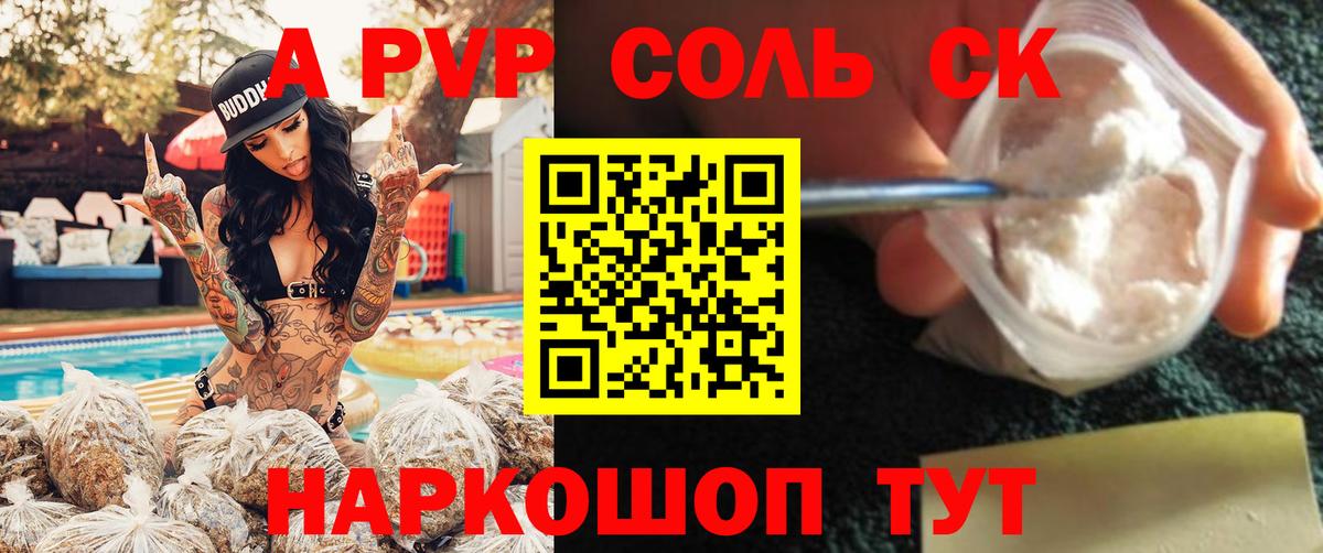 А ПВП крисы CK Магадан