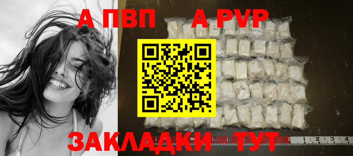 APVP VHQ  Вход с VPN  Alpha PVP кристаллы  Магадан 