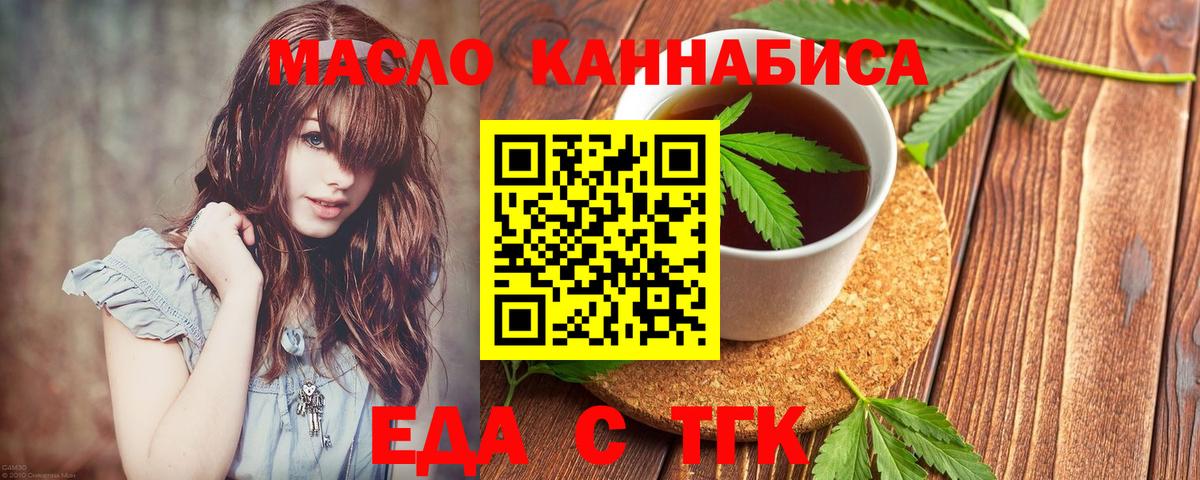 Canna-Cookies марихуана  Вход с VPN  Магадан 