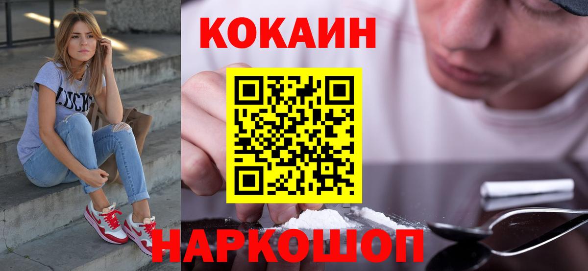 Кокаин Columbia  COCAIN  Магадан  Вход с VPN 