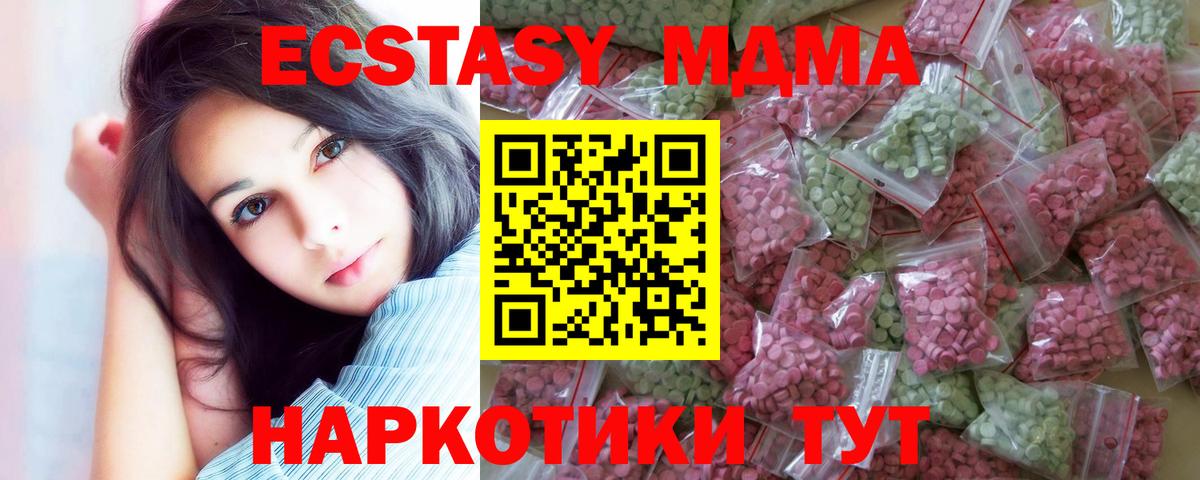 Экстази 300 mg Магадан