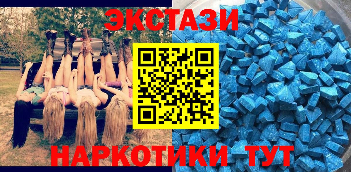 ЭКСТАЗИ диски  Ecstasy MDMA  ЭКСТАЗИ  Магадан  Вход с VPN 