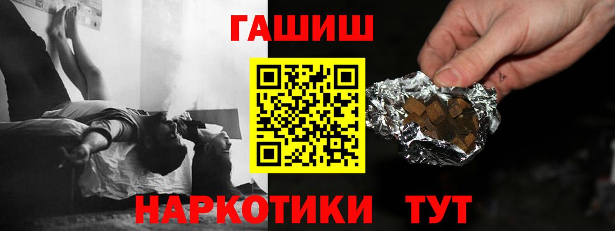 ГАШИШ  ГАШИШ убойный  Вход с VPN  Магадан 
