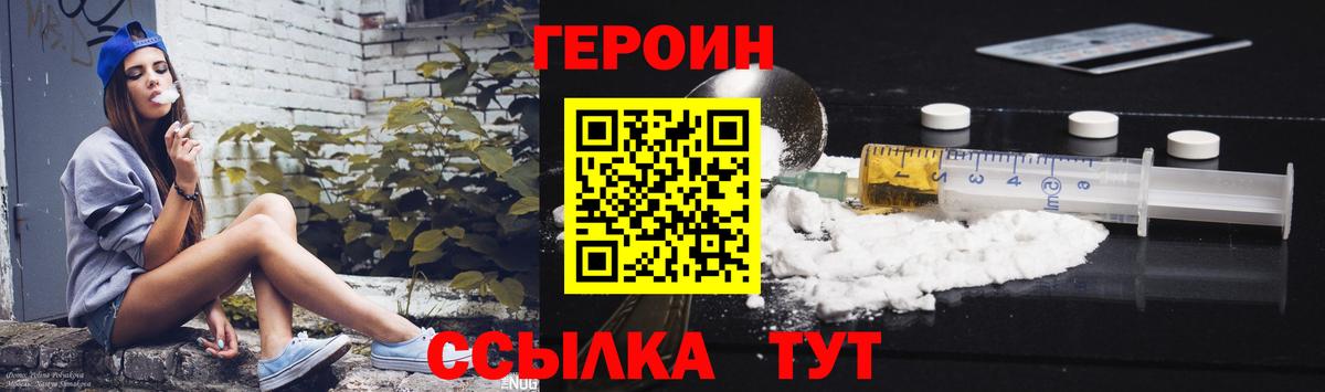 Магадан  Героин VHQ  Вход с VPN 
