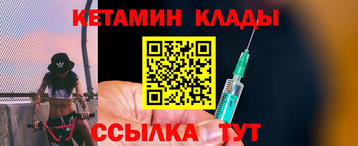 Кетамин ketamine Магадан