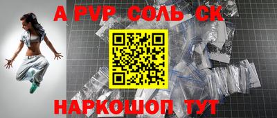 альфа пвп VHQ Шелехов