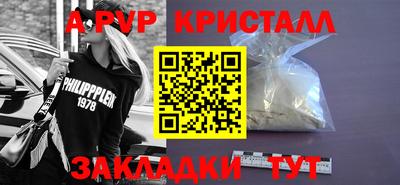 альфа пвп VHQ Шелехов