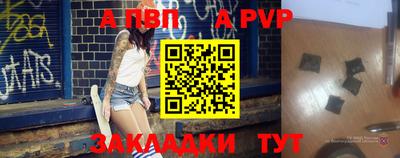 альфа пвп VHQ Шелехов