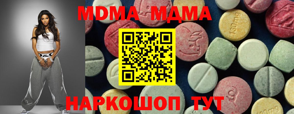 МДМА crystal Магадан