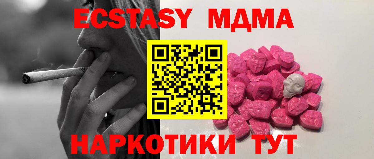 MDMA crystal  МДМА VHQ  МДМА  Вход с VPN  Магадан 