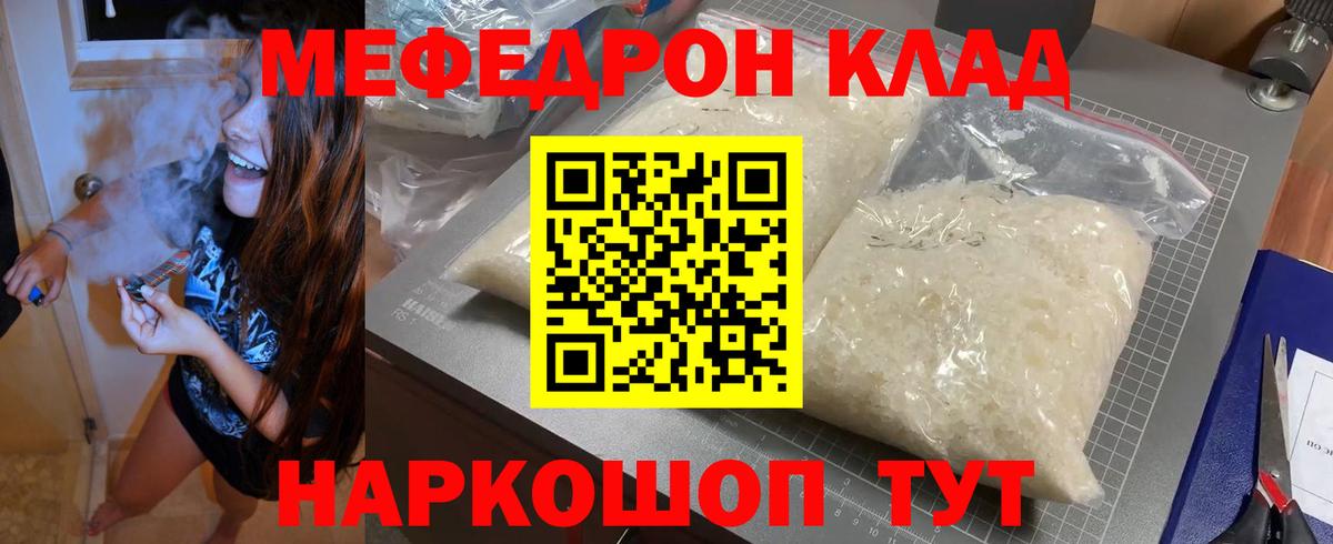 Магадан  МЕФ 4 MMC  Мефедрон кристаллы  Мефедрон  Вход с VPN 
