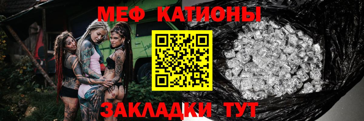 Меф мяу мяу Магадан