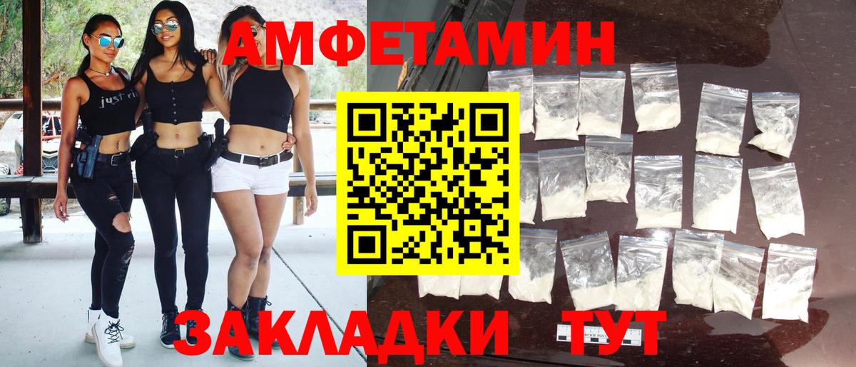 МЕТАМФЕТАМИН Декстрометамфетамин 99.9% Магадан