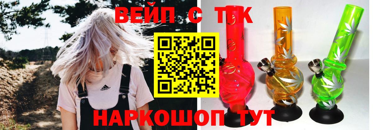 ТГК Wax  Вход с VPN  Магадан 