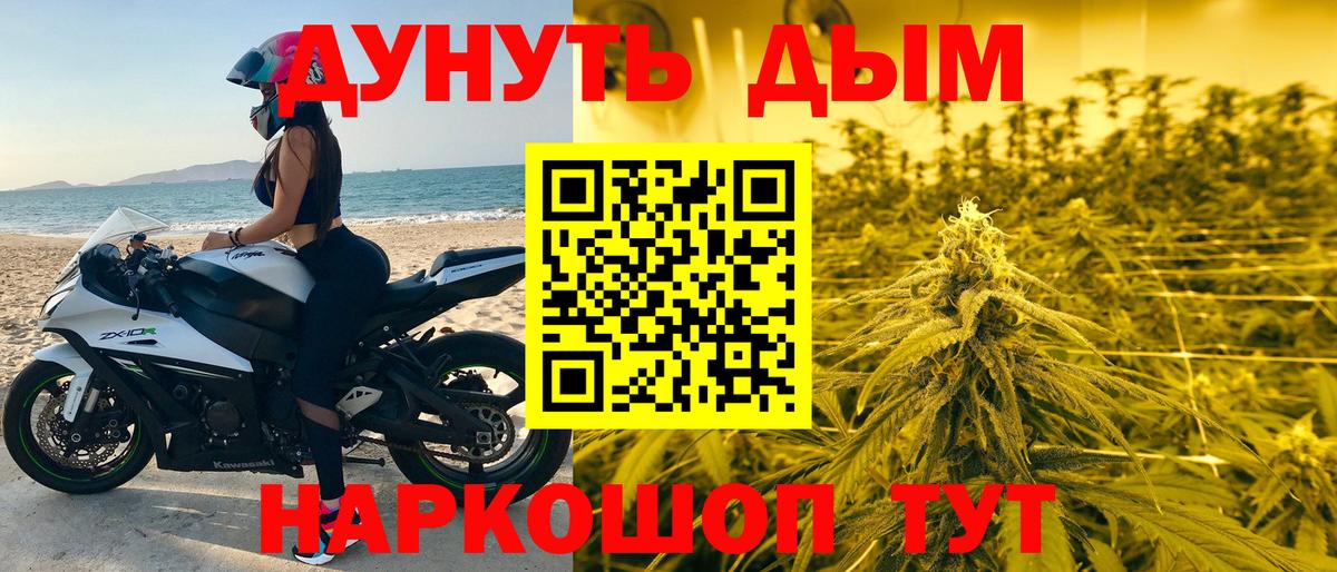 МАРИХУАНА VHQ  Вход с VPN  Магадан  Конопля Bruce Banner 